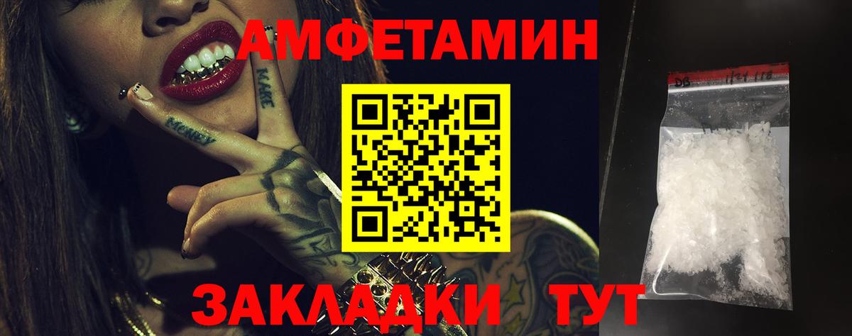 Amphetamine VHQ Нижнеудинск