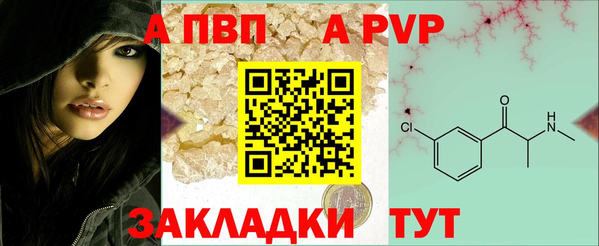 A-PVP  Alpha-PVP СК  Нижнеудинск  Вход с VPN  A PVP Crystall 