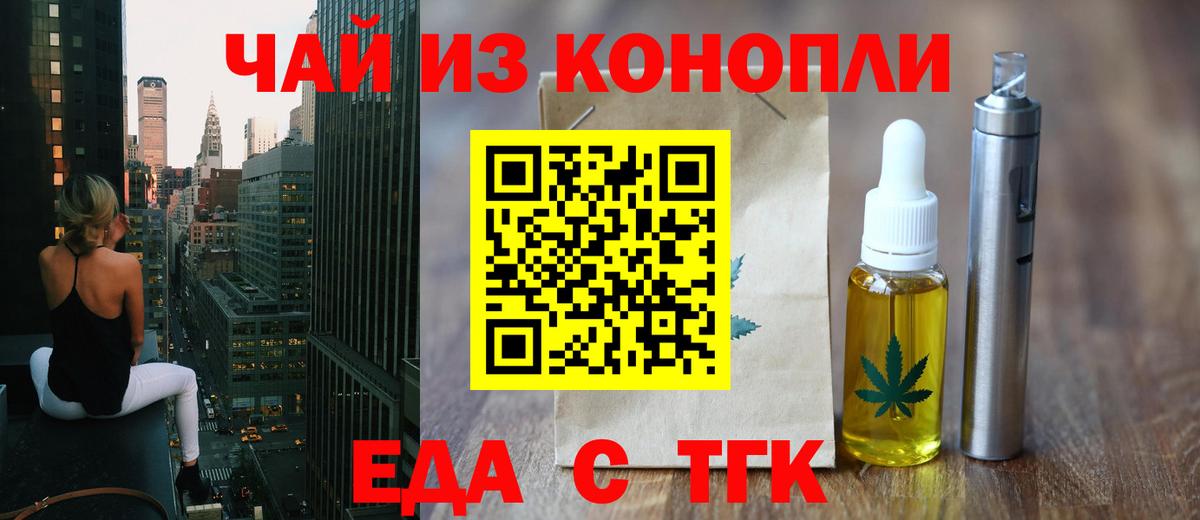 Печенье с ТГК марихуана  Вход с VPN  Нижнеудинск 