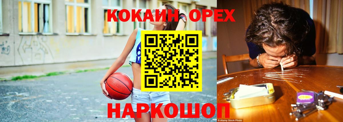 Cocaine Перу  Cocaine 97%  Вход с VPN  Нижнеудинск 