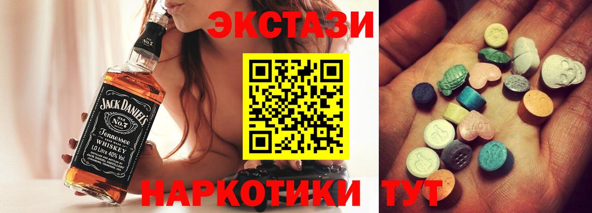 Ecstasy таблы Нижнеудинск