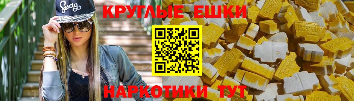 Экстази ешки  Вход с VPN  ЭКСТАЗИ  darknet Telegram  Нижнеудинск 
