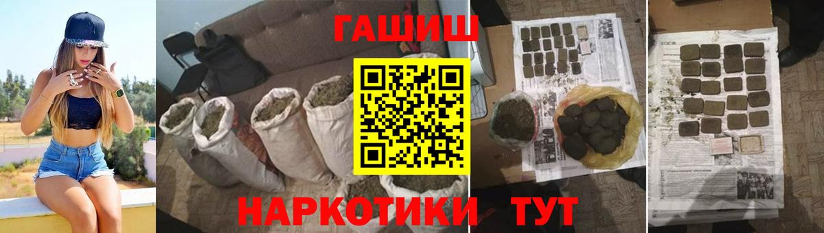 ГАШИШ гарик Нижнеудинск