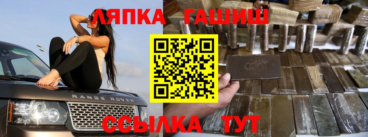 Гашиш убойный  ГАШ  Нижнеудинск  Вход с VPN  ГАШ гашик 
