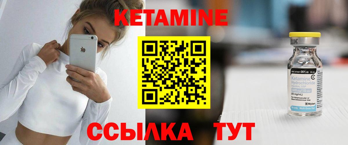 КЕТАМИН VHQ  Вход с VPN  КЕТАМИН ketamine  Нижнеудинск 