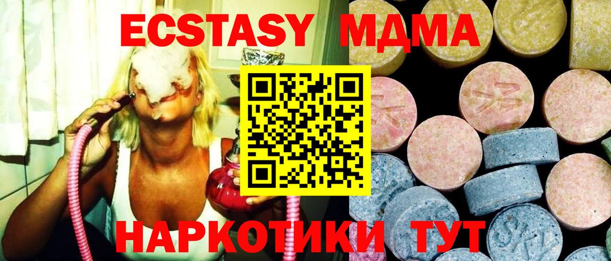 МДМА кристаллы  МДМА  Вход с VPN  Нижнеудинск  МДМА VHQ 