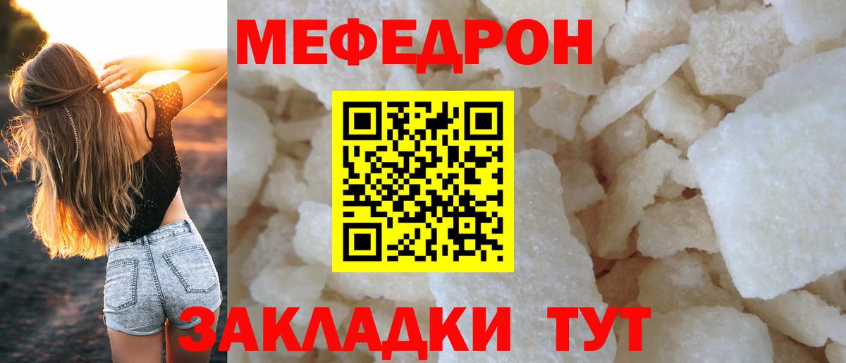 Нижнеудинск  Меф  Вход с VPN  МЯУ-МЯУ  Меф кристаллы 