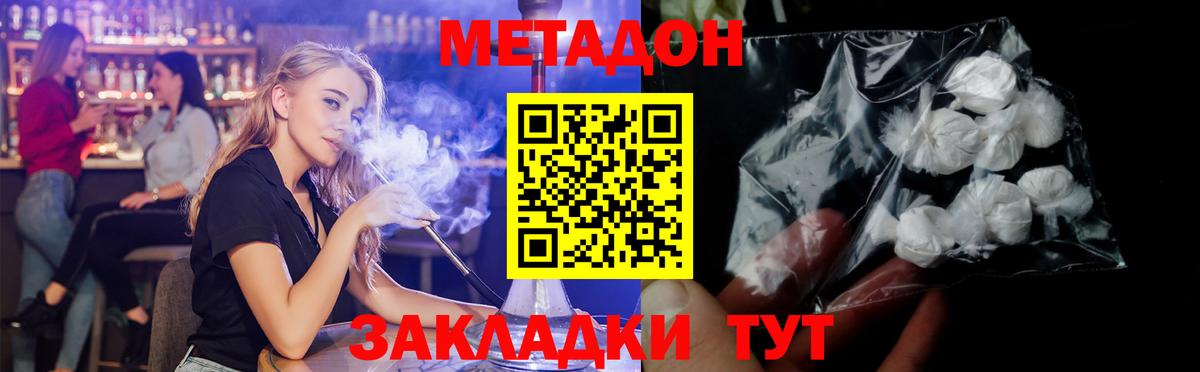 МЕТАДОН methadone  МЕТАДОН белоснежный  ссылка на мегу ONION  Нижнеудинск  Вход с VPN 