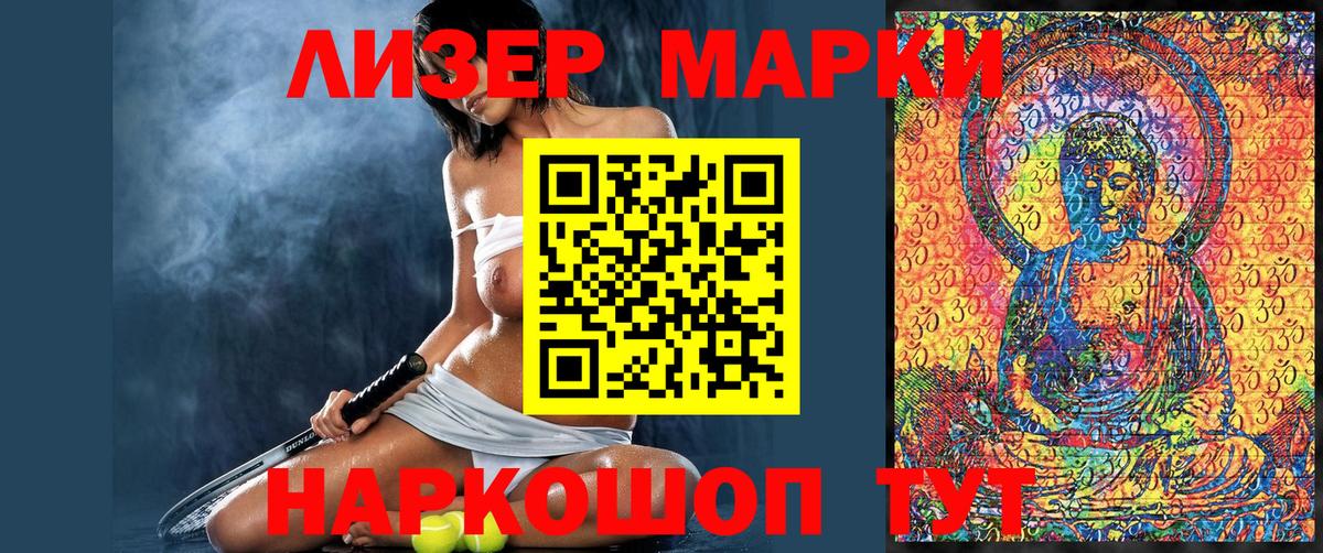 Марки 25I-NBOMe 1500мкг  Наркотические марки  Нижнеудинск  Вход с VPN 