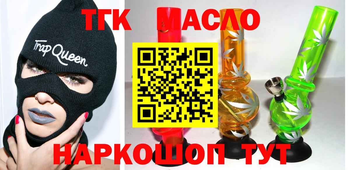 ТГК Wax  Дистиллят ТГК концентрат  Вход с VPN  Нижнеудинск 